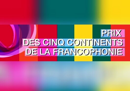 Les inscriptions pour le Prix des cinq continents de la Francophonie 2018 sont ouvertes